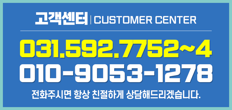 고객센터