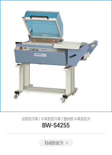 BW-4255