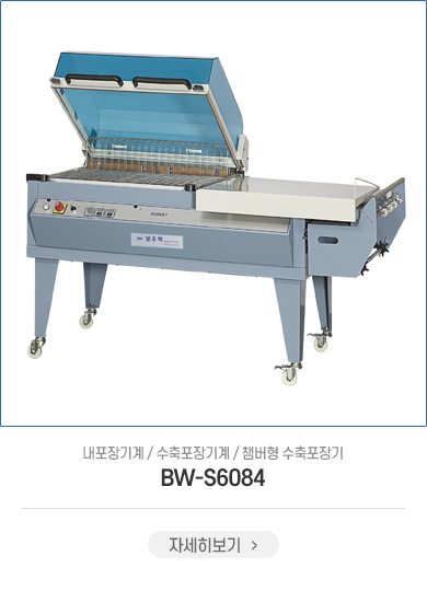BW-6084