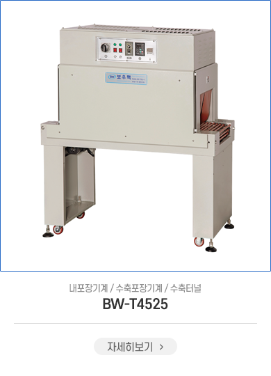 BW-TI4525