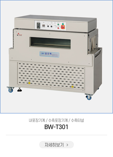 BW-TI301