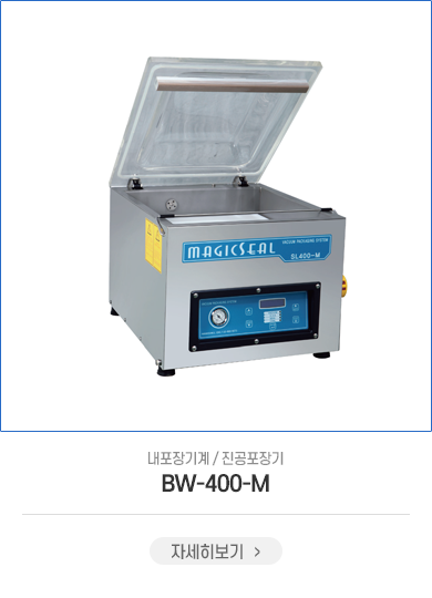 BW-400-M