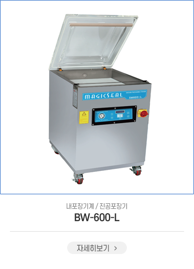 BW-600-L