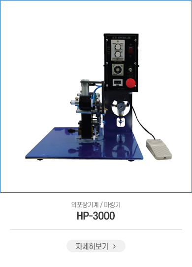 HP-3000