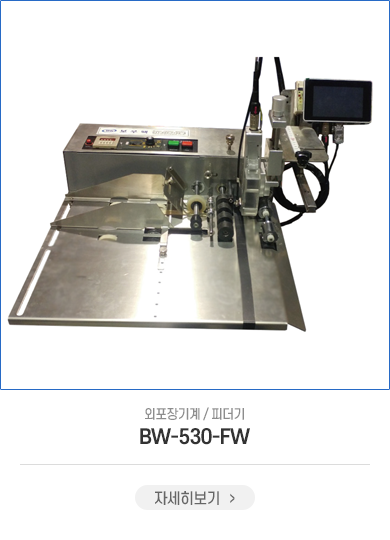 BW-F530FD