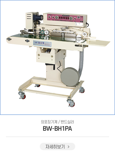 BW-BH1PA