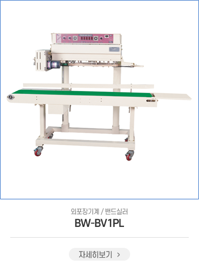 BW-BV1PL