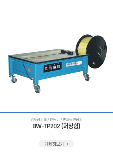 BW-TP202(저상형)