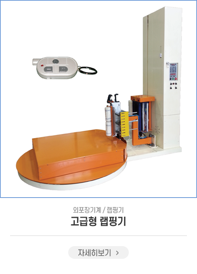 고급형