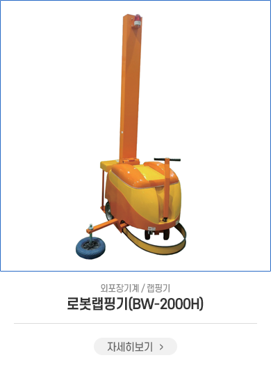 로봇형